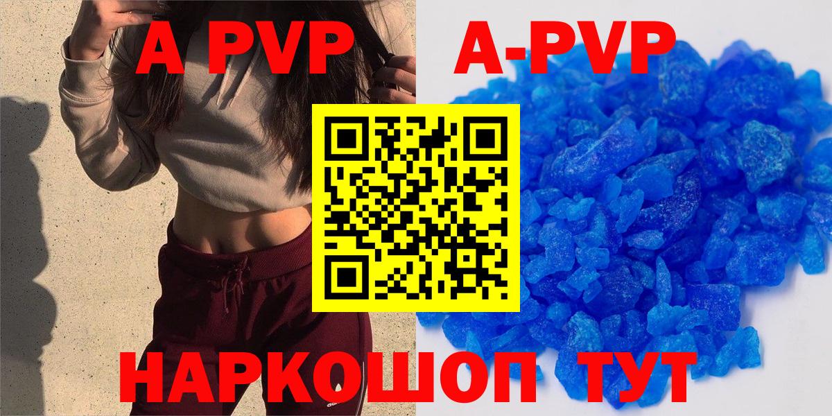 Alfa_PVP крисы CK  A-PVP  Alpha PVP СК КРИС  сколько стоит  Альфа ПВП Crystall  Вход с VPN  Кемерово 