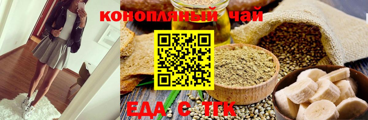 Canna-Cookies марихуана Кемерово