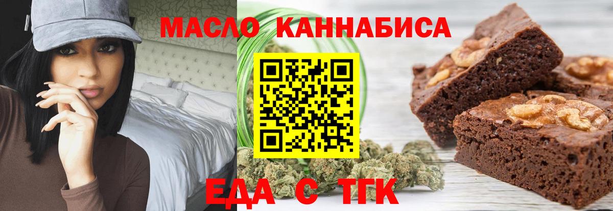 Кемерово  Печенье с ТГК марихуана  Вход с VPN 