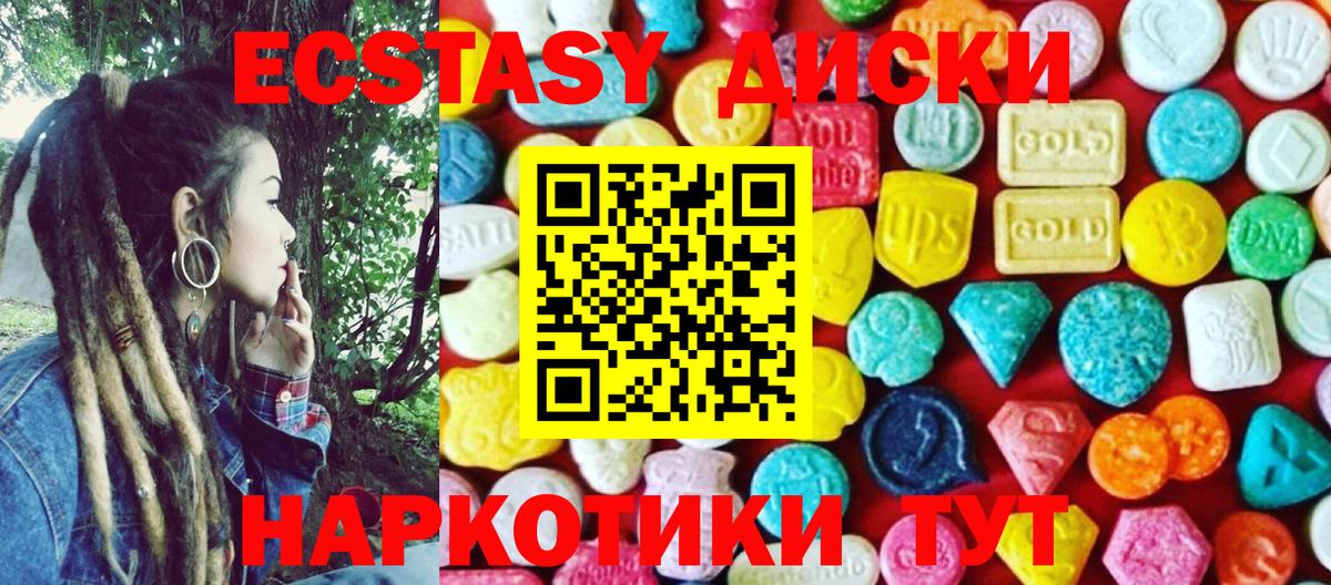 Кемерово  ЭКСТАЗИ  Вход с VPN  Экстази Cube 