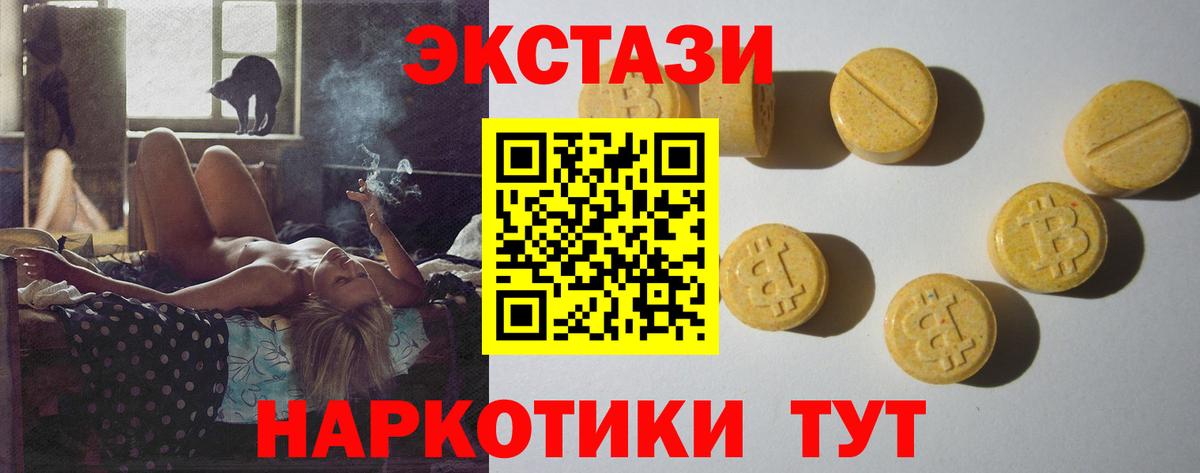 ЭКСТАЗИ 300 mg Кемерово