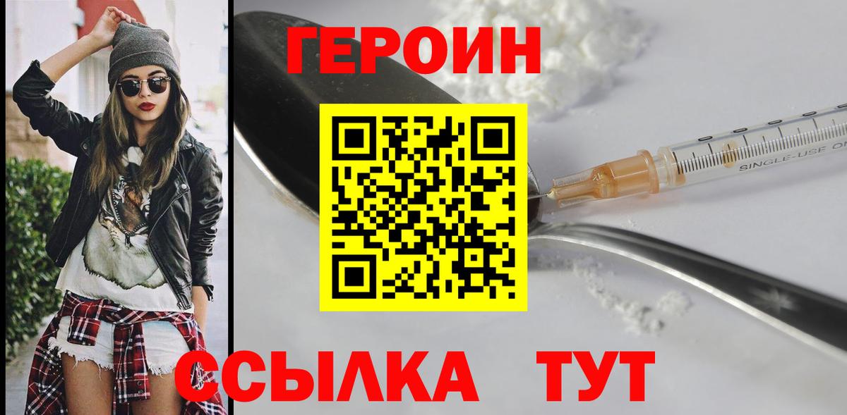 Кемерово  ГЕРОИН белый  Вход с VPN 