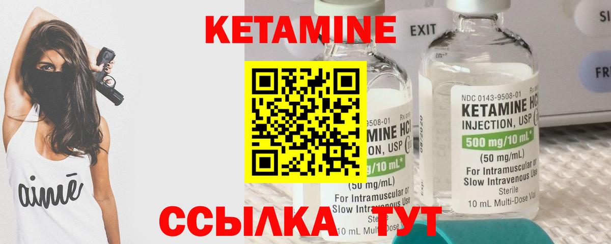 КЕТАМИН VHQ Кемерово
