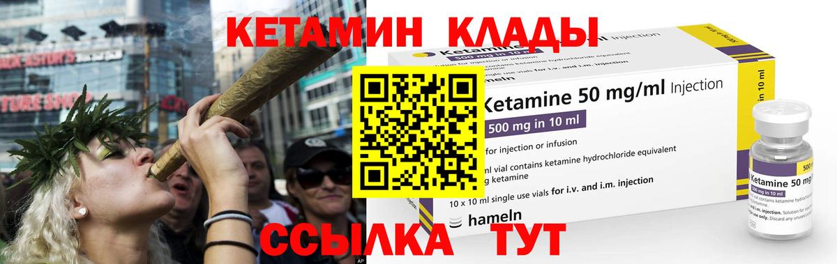 Кетамин ketamine  Вход с VPN  Кемерово 