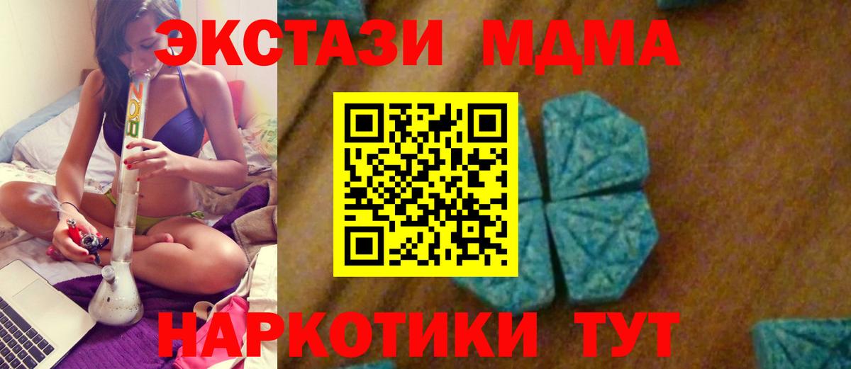 MDMA  MDMA crystal  Вход с VPN  МДМА Molly  Кемерово 