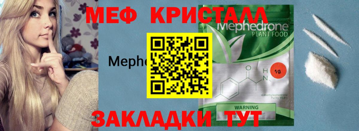 Мефедрон 4 MMC  Меф VHQ  МЕФ  Вход с VPN  Кемерово 
