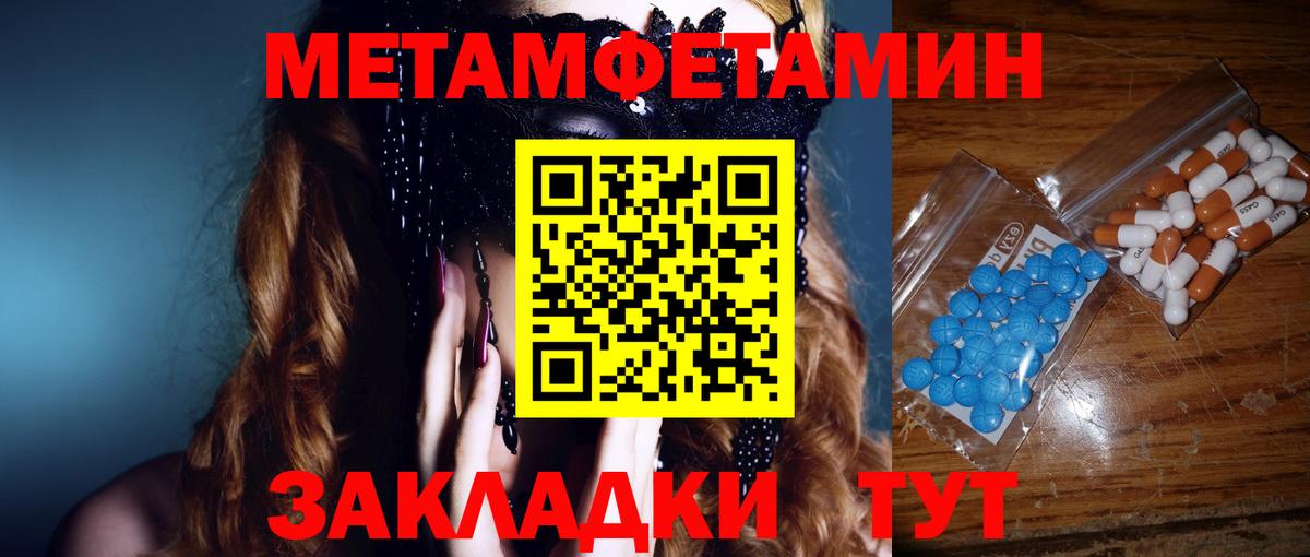 Метамфетамин винт  Вход с VPN  Кемерово 