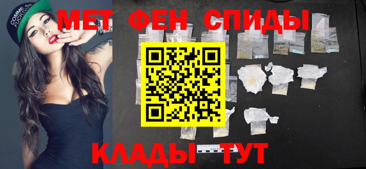 Метамфетамин кристалл Кемерово