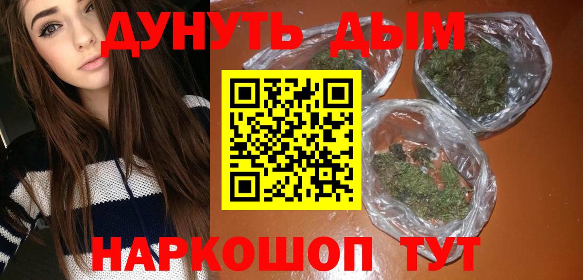 МАРИХУАНА сатива  Марихуана LSD WEED  Кемерово  Каннабис VHQ  Вход с VPN  Конопля Bruce Banner 